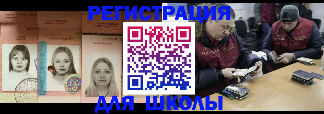 временная регистрация госуслуги в Челябинской области