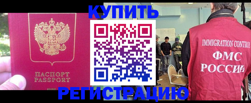 временная регистрация недорого в Челябинской области