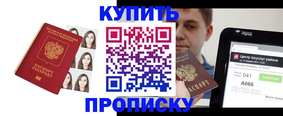 прописка иностранных граждан в Челябинской области