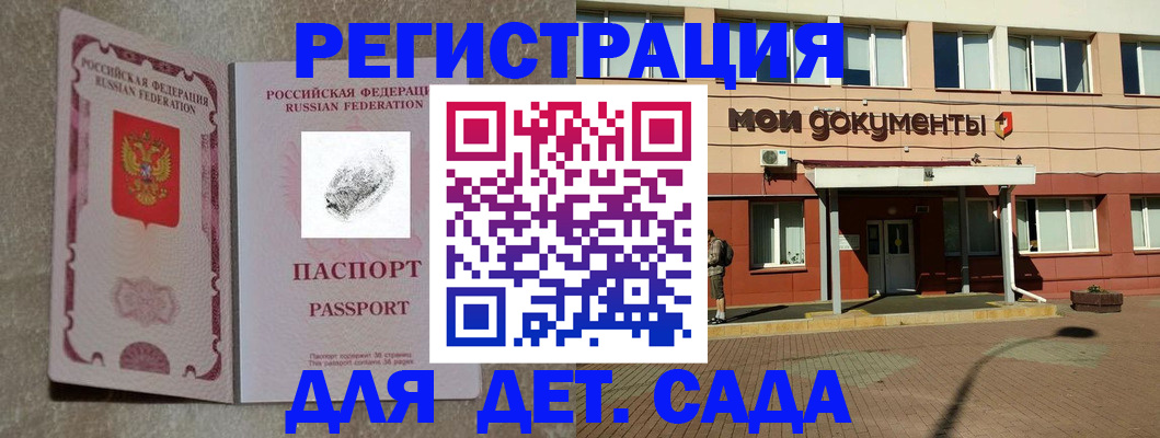 прописка регистрация в Челябинской области