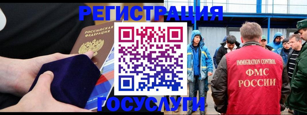 временная регистрация поиск в Челябинской области