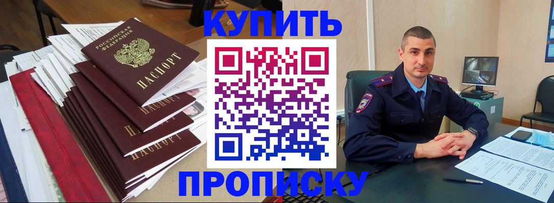 временная регистрация в квартире в Челябинской области